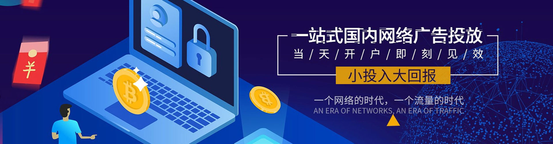 监利信息流竞价